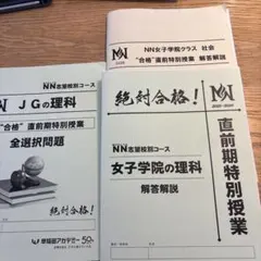 2026年最新】NN早稲田の人気アイテム - メルカリ
