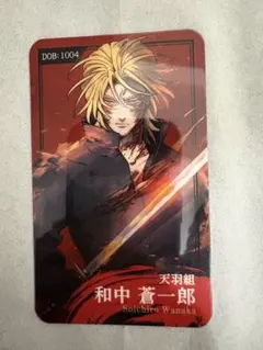 2026年最新】和中蒼一郎の人気アイテム - メルカリ