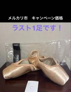 2025年最新】FREED トゥシューズの人気アイテム - メルカリ