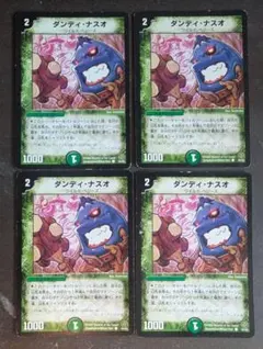 2026年最新】ダンディ・ナスオの人気アイテム - メルカリ