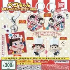 2026年最新】ペコちゃんグッズの人気アイテム - メルカリ
