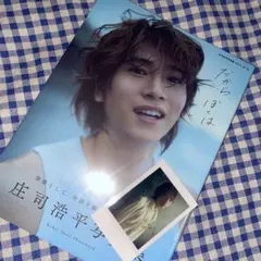 2026年最新】庄司浩平 サインの人気アイテム - メルカリ