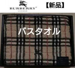 2026年最新】バーバリー 西川の人気アイテム - メルカリ