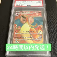 2026年最新】リザードンex 151 psa10の人気アイテム - メルカリ