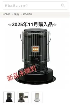 2026年最新】トヨトミ ks-67h ブラックの人気アイテム - メルカリ