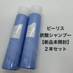 2026年最新】ビーリス炭酸シャンプーの人気アイテム - メルカリ