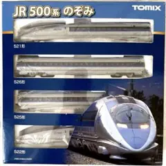 2026年最新】TOMIX Nゲージ 500系新幹線の人気アイテム - メルカリ