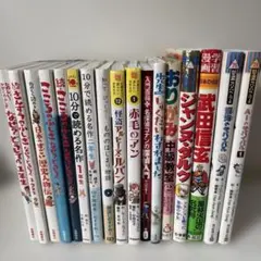 2026年最新】まんが世界ふしぎ物語の人気アイテム - メルカリ