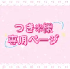 2026年最新】プロフご一読ください。の人気アイテム - メルカリ