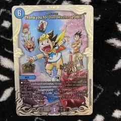 2026年最新】thank you for duel mastersの人気アイテム - メルカリ
