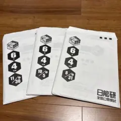 2026年最新】日能研 公開模試 6年の人気アイテム - メルカリ