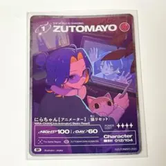 2026年最新】ずとまよ カード 猫リセットの人気アイテム - メルカリ