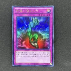 2026年最新】遊戯王 奈落の落とし穴 CPの人気アイテム - メルカリ