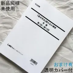2026年最新】基本刑法 読み込みの人気アイテム - メルカリ