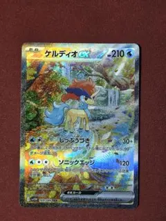 2026年最新】ケルディオex SARの人気アイテム - メルカリ