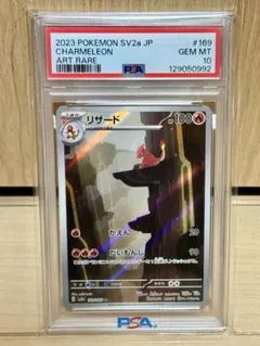 2026年最新】リザード ar psa10の人気アイテム - メルカリ