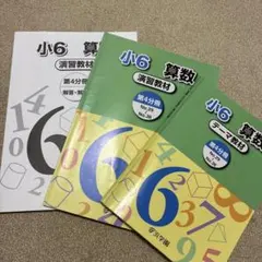 2026年最新】浜学園小4テキストの人気アイテム - メルカリ