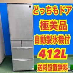 2026年最新】sharp 冷蔵庫 412の人気アイテム - メルカリ