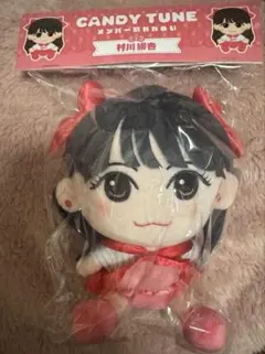 2026年最新】村川緋杏 ちびぬいの人気アイテム - メルカリ