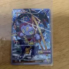 2026年最新】光輪の超魔神フーパの人気アイテム - メルカリ