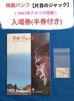 2026年最新】映画 半券 昭和の人気アイテム - メルカリ
