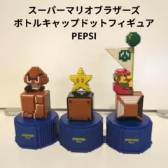 2026年最新】ペプシ マリオの人気アイテム - メルカリ