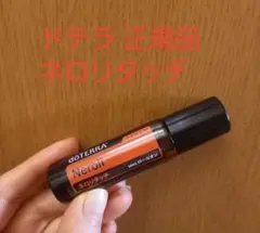 2026年最新】ネロリタッチの人気アイテム - メルカリ