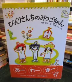 2026年最新】みつごちゃん 絵本の人気アイテム - メルカリ
