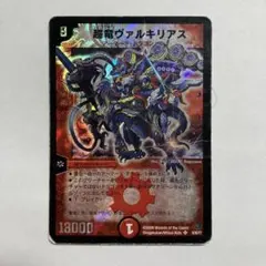 2026年最新】超竜ヴァルキリアスの人気アイテム - メルカリ