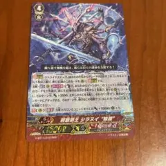 2026年最新】邪眼明王 シラヌイ “輪廻”の人気アイテム - メルカリ