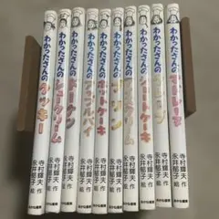 2026年最新】わかったさん全巻の人気アイテム - メルカリ