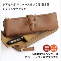 2026年最新】ルポ ペンケースの人気アイテム - メルカリ