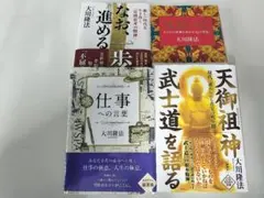 2026年最新】大川隆法の人気アイテム - メルカリ