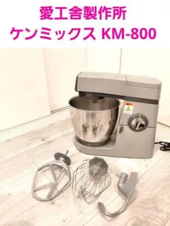 2026年最新】ケンミックス ミキサーフックの人気アイテム - メルカリ