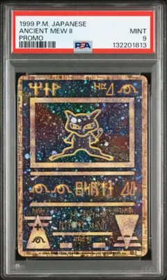 2026年最新】古代ミュウ psa10の人気アイテム - メルカリ