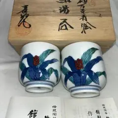 2026年最新】館林喜助の人気アイテム - メルカリ