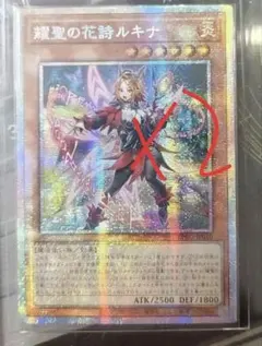 2026年最新】耀聖の花詩ルキナの人気アイテム - メルカリ