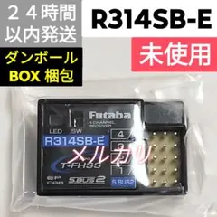 2026年最新】フタバ r314sb-eの人気アイテム - メルカリ