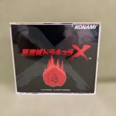 2026年最新】悪魔城ドラキュラX68000の人気アイテム - メルカリ