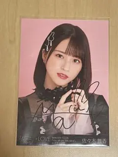 2026年最新】佐々木舞香 直筆 しゅきぴの人気アイテム - メルカリ