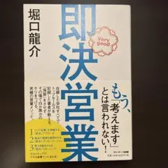 2026年最新】即決営業の人気アイテム - メルカリ
