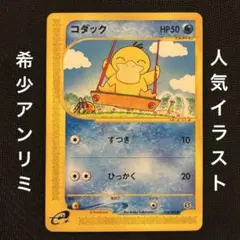 2026年最新】地図にない町 コダックの人気アイテム - メルカリ