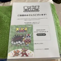 2026年最新】ジャグラープレミアムカード ぶくぶの人気アイテム - メルカリ