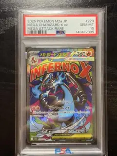 2026年最新】リザードンex SAR 連番の人気アイテム - メルカリ