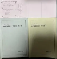 2026年最新】鉄緑会 数学 中2の人気アイテム - メルカリ