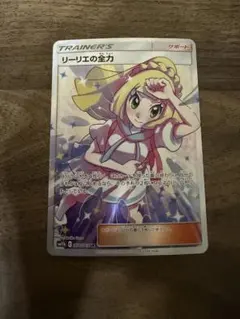 2026年最新】リーリエの全力 sr sm11b ドリームリーグ 068/049の人気