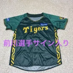 2026年最新】前川右京 ユニフォームの人気アイテム - メルカリ