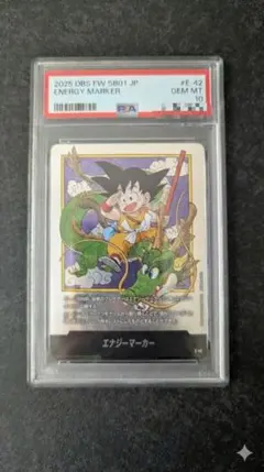 2026年最新】エナジーマーカー psa10の人気アイテム - メルカリ