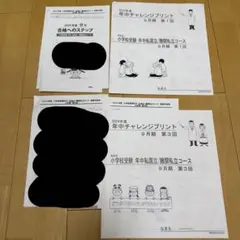 2026年最新】理英会 プリントの人気アイテム - メルカリ