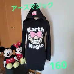 2026年最新】アースマジック 160の人気アイテム - メルカリ